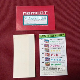 Complete Battle City Famicom #224642