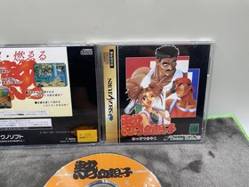 Nekketsu Oyako - Sega Saturn - Japan Import - No Reg Or Spine Card.