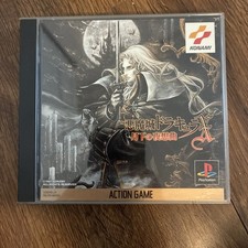 Akumajo Dracula X Nocturne in the Moonlight JP PS1 Castlevania Symphony Night