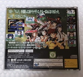 Sega Saturn Martian Successor Nadesico After all, &ldquo;love wins&rdquo; in the end?