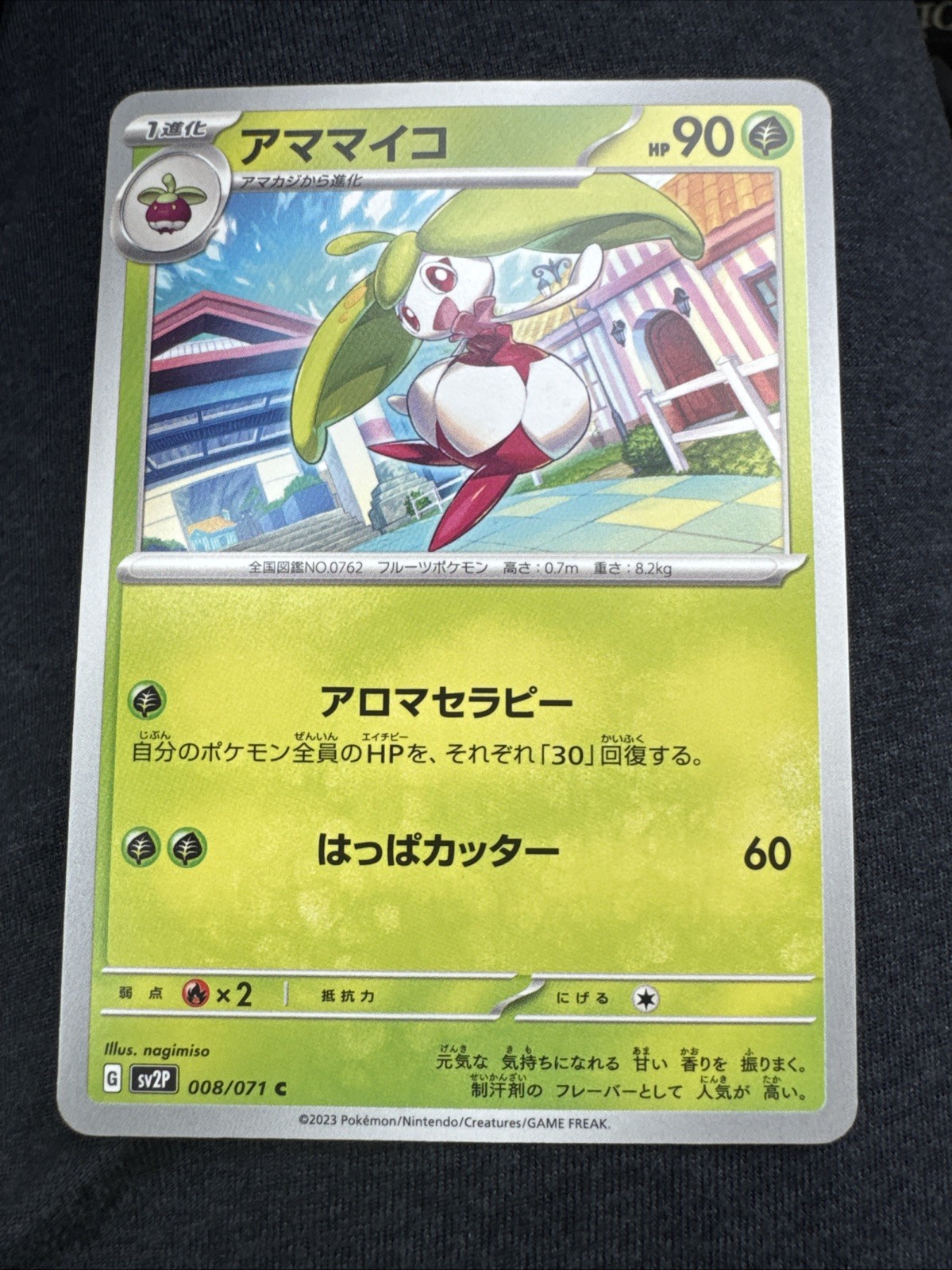 Steenee 008/071 sv2P Snow Hazard 2023 - Pokémon TCG Japanese