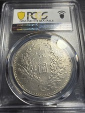 Silver 1921 Year Chinese Coins for sale | eBay