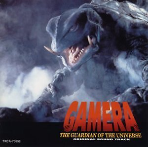 Gamera Giant Monster Aerial Battle Japan Music CD