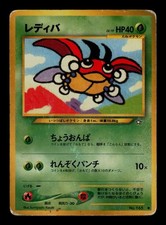 Ledyba NO. 165 Common Neo Genesis Pokemon Japanese HP
