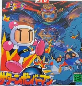 Saturn Bomberman Sega Saturn Collection 1997 Release Used Very Good  From Japan