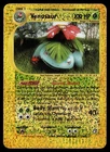 Venusaur 4/12 Reverse Holo Box Topper Jumbo Expedition Set Pokemon Card