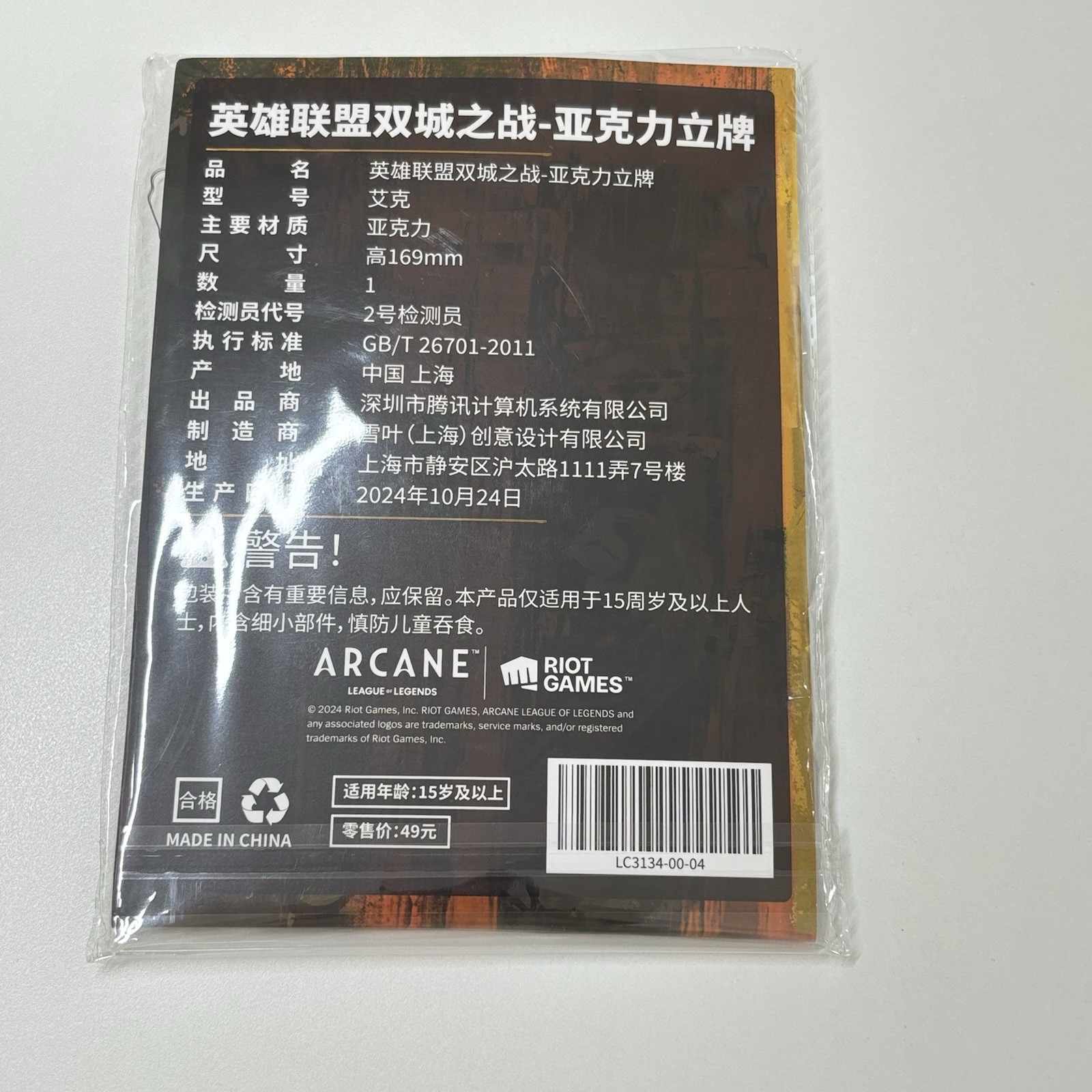 Riot Games Official Arcane:  League of Legends Acrylic Desktop Stand Plaque Ekko