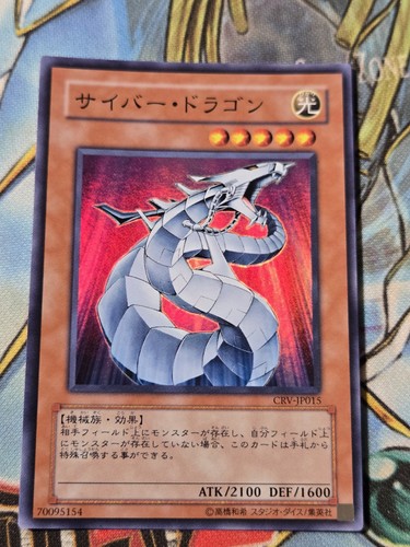 Cyber Dragon CRV-JP015 YuGiOh Japanese Cybernetic Revolution card