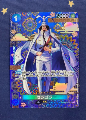 ONE PIECE Card Game Sengoku Sp The Azure Sea's Seven OP14 japanese