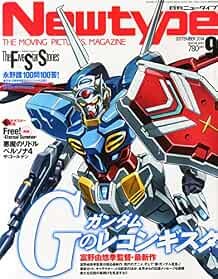 Newtype 2014 9 Anime Magazine Gundam Reconguista in G The Five S... book form JP