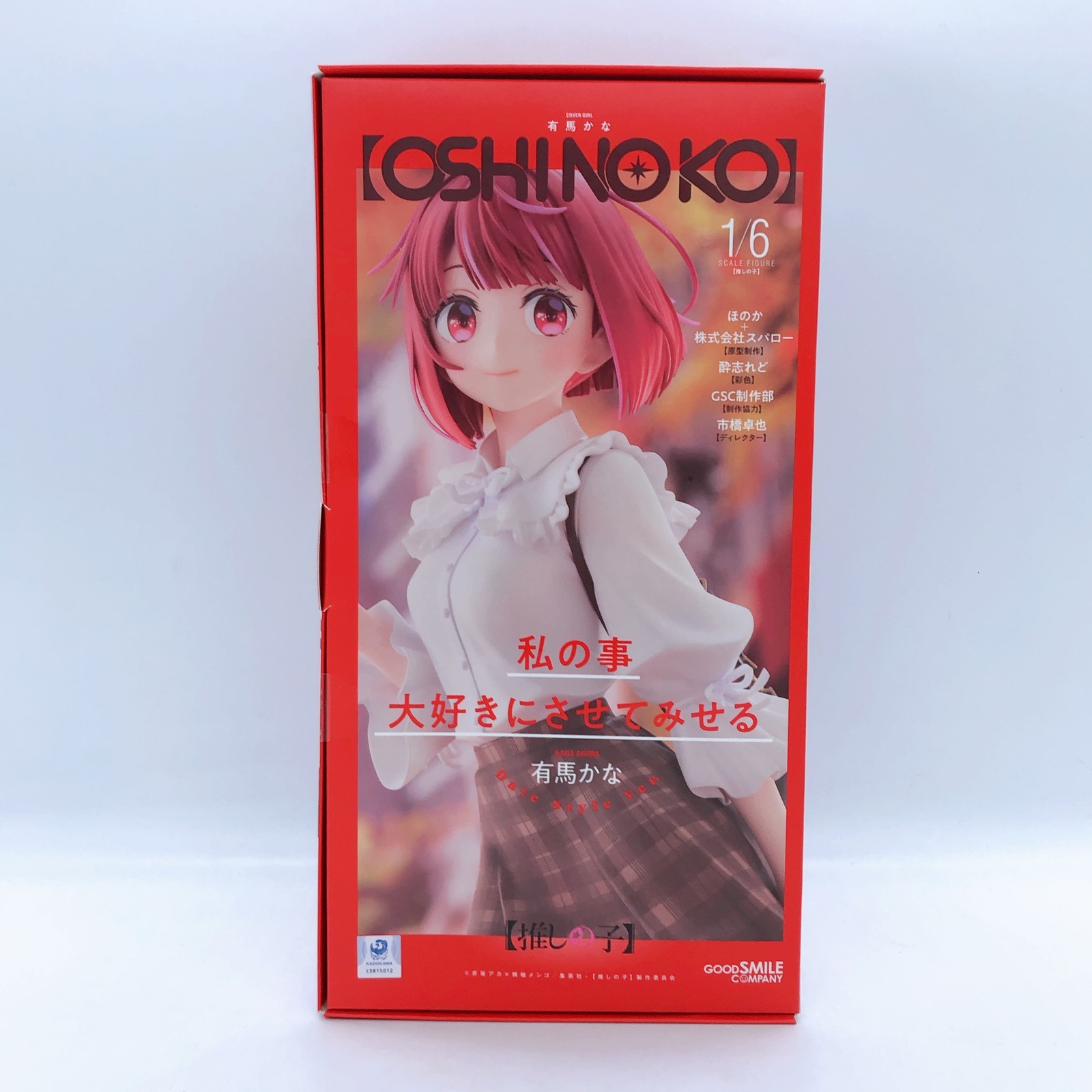 Oshi no Ko Kana Arima Date Style Ver. 1/6 Scale Figure Good Smile Company Japan