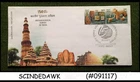 INDIA - 2011 ARCHAEOLOGICAL SURVEY OF INDIA - 2V - FDC