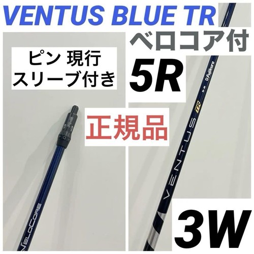 Shaft Fujikura Ventus Blue TR 5R 55G - 46.5" - Flex Regular - Pour Driver Ou Bois