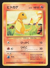 Charmander NO. 004 Base Set LP Japanese Pokemon Card TCG