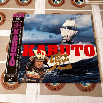 Journey of Honor ( aka Kabuto ) PILF-7144