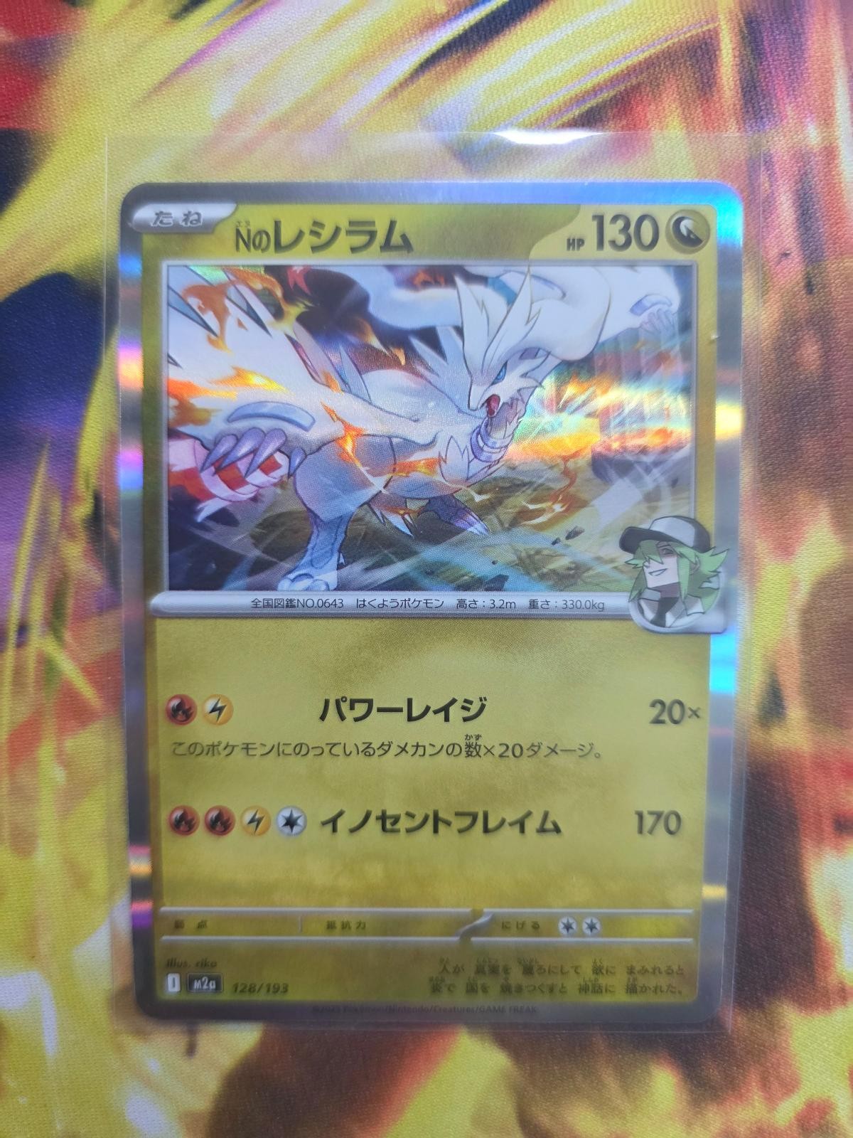 N'S RESHIRAM 128/193 Common MEGA Dream ex Pokemon Japanese Near Mint