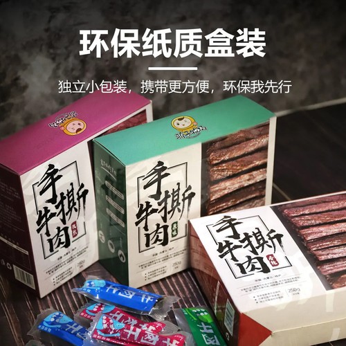 Beef jerky authentic air-dried beef specialty hand-torn cooked food vacuum snack - Picture 3 of 11