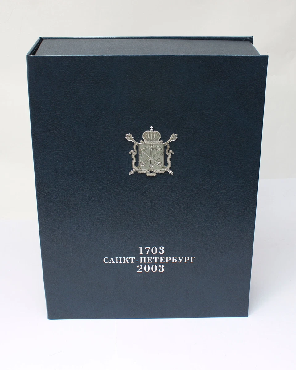 Sankt Petersburg 1703-2003 Jubiläumsausgabe 300 Jahre, Neu, als Geschenk Nr.B.45