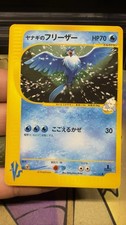 Pryce's Articuno #42 Prices | Pokemon Japanese VS | Pokemon Cards