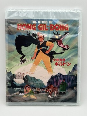 The Story of Hong Gil-Dong (1967) Blu-ray South Korean Animated Film