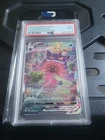 Gengar VMAX Fusion Strike Alternate Art Secret Rare Full Alt Art #271 PSA 9 Mint