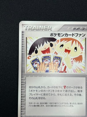 NM]Pokemon Card Fan Players Club Pokemon Card Japanese Promo 008