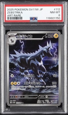 Zebstrika 112/086 SV11W: White Flare Holo (Japanese) for sale