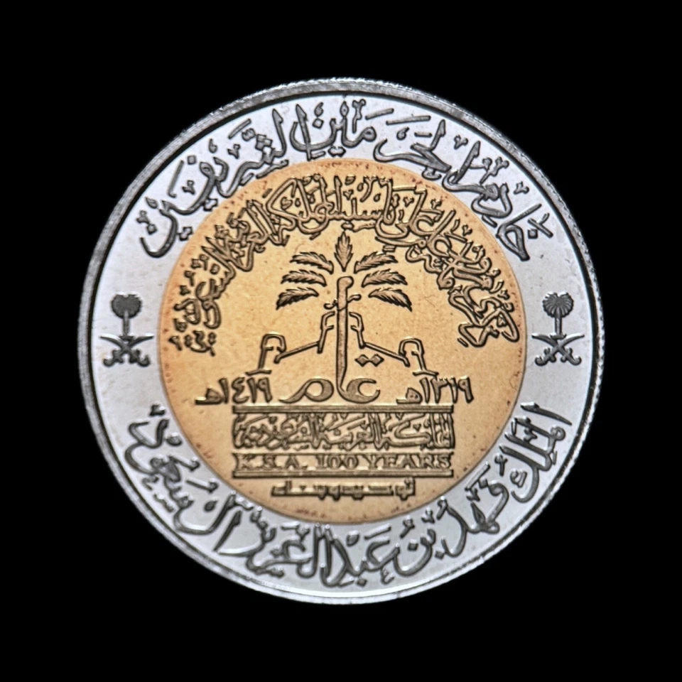 SAUDI ARABIA. 1999, 1 Riyal - Fahd, Centennial of Kingdom, 100 Halala Proof RARE - Image 2 of 4