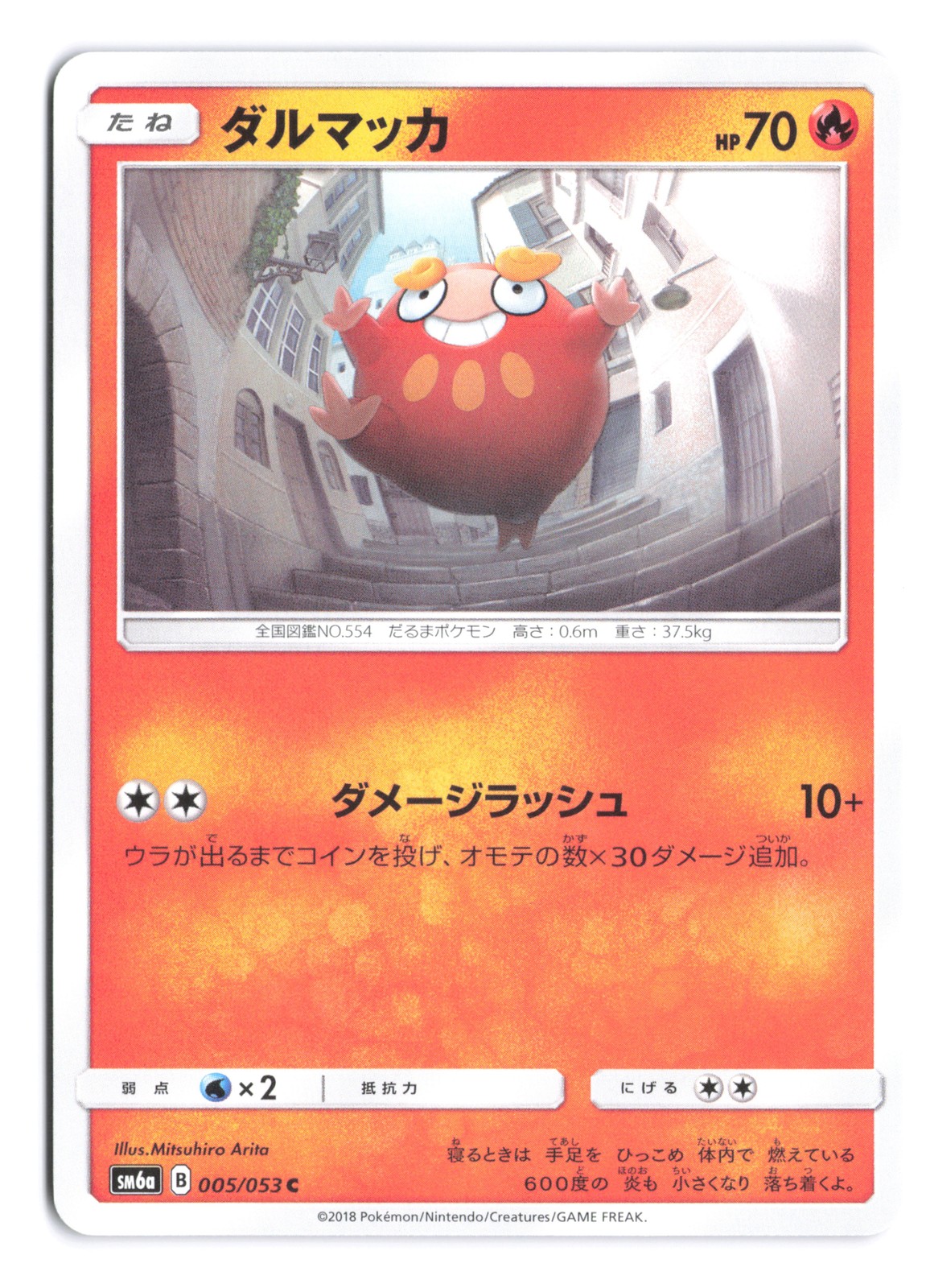 Pokemon Darumaka SM6a: Dragon Storm 005/053 Japanese