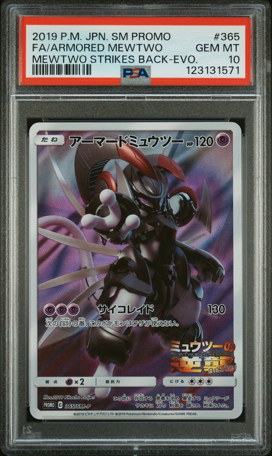 2019 POKEMON JPN SM PROMO #365 FULL ART/ARMORED MEWTWO PSA 10