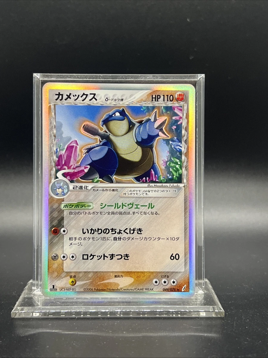 Blastoise Pokémon TCG Individual Trading Card Games Holo Rare in