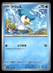 Quaxly 041/190 Shiny Treasure ex Reverse Holo Japanese Pokémon Card