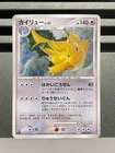 Dragonite DPBP#180 Holo DP5 Cry From The Mysterious Japanese Pokemon Card