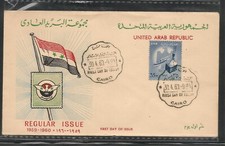 Egypt - 1959 Definitive - U.A.R Egyptian Commerce FDC 1