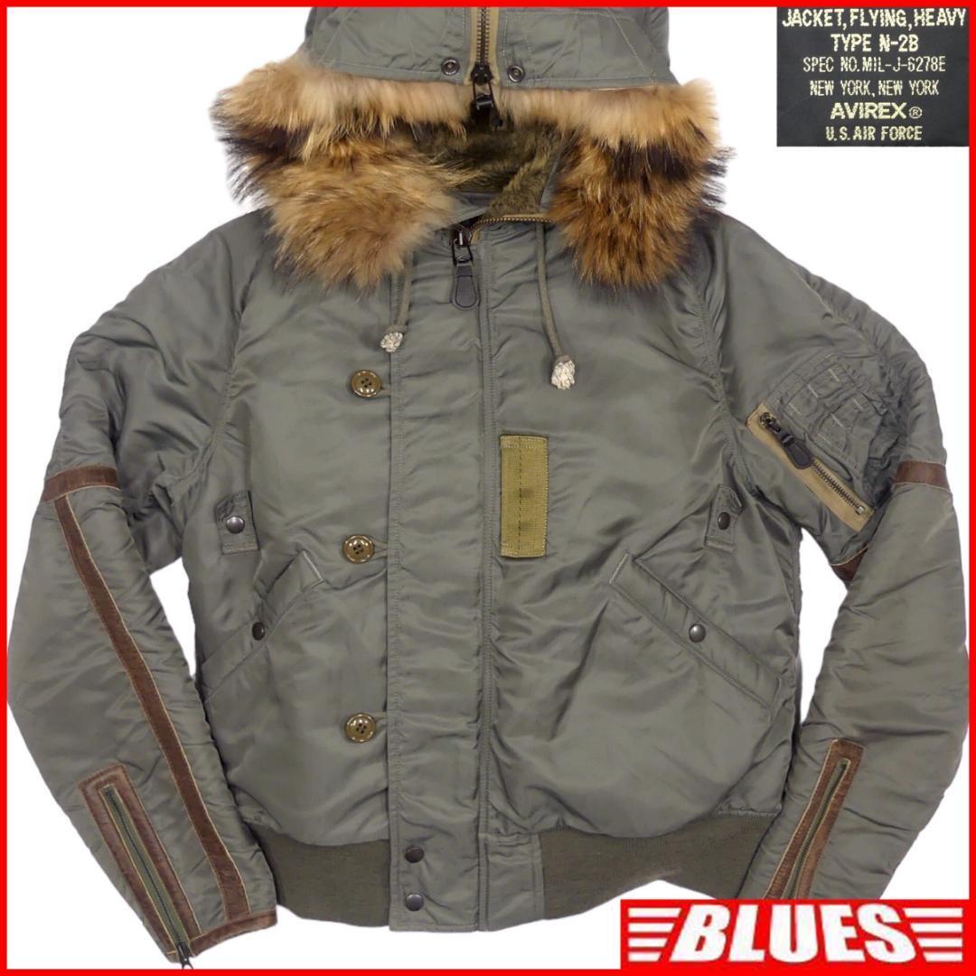 AVILEX N-2B Flight Jacket MIL-J-6278E 希少】U.S.A製 n2b ファー付き