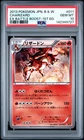 Pokemon Charizard EX Battle Boost 1st Edition Japanese #011 PSA 10 Gem Mint