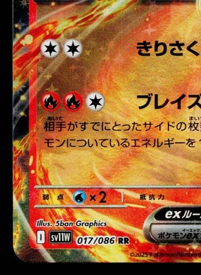 Reshiram EX　レシラムEX外国版 RESHIRAM EX 017/086 WHITE FLARE JAPANESE POKEMON TCG | eBay