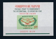 [33707] Korea 1965 International co-operation year Imperf. Sheet MNH