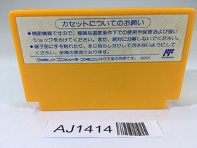 AJ1414 Hammerin' Harry Daiku no Gen san IREM NES Famicom Jap&oacute;n