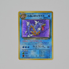 Dark Gyarados holo - Team Rocket No. 130 - Japanese Pokemon Card