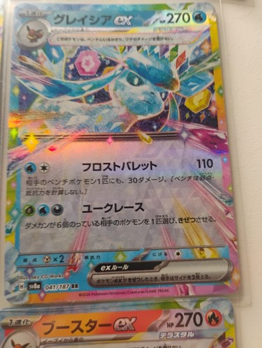 Pokemon Japanese Complete Eeveelutions Set/Art Rare/Amarys SR Holo Cards - Picture 10 of 17
