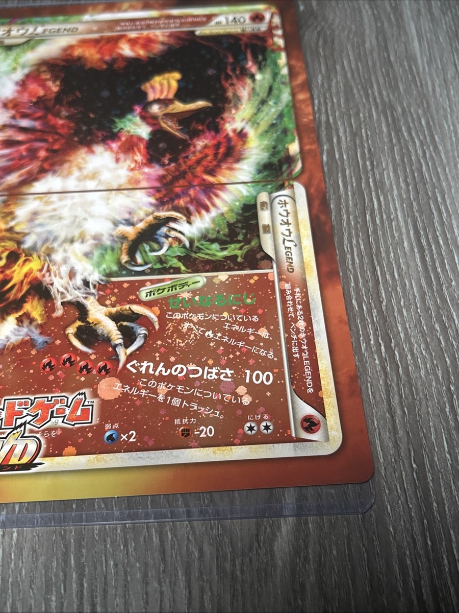 Pokemon Japanese Lugia Legend Ho-Oh Legend Jumbo Promo Card