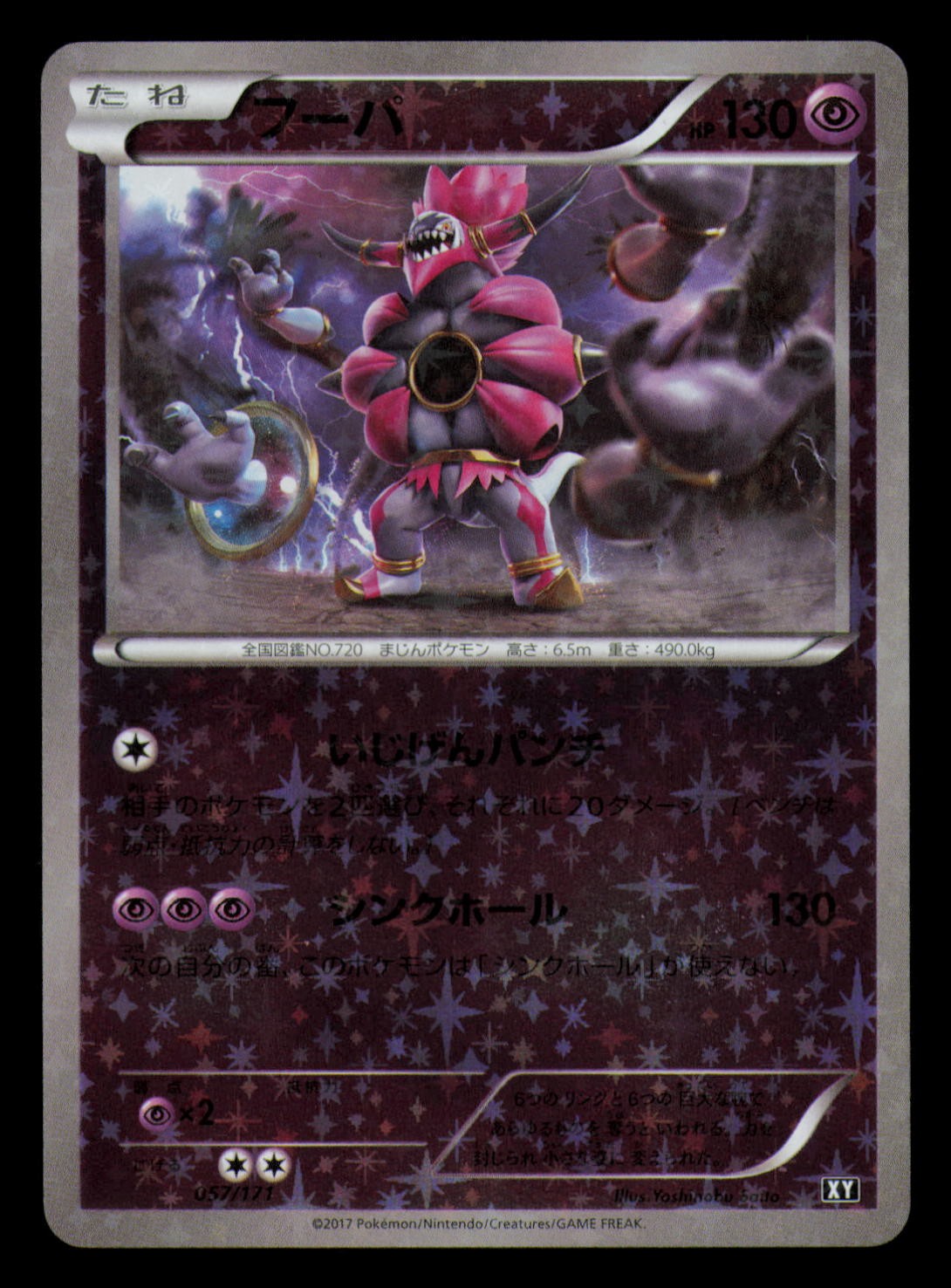 Hoopa 057/171 Reverse Holo The Best of XY Pokemon Japanese Near Mint