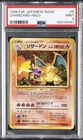 1996 POKEMON BASE SET JAPANESE #6 CHARIZARD-HOLO PSA 9
