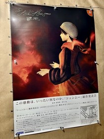 Poster Shenmue ion Announcement Yu Suzuki SEGA DC Dreamcast Game