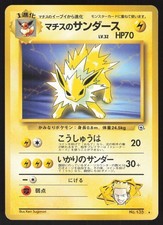 Pokemon Japanese Lt. Surge's Jolteon NO. 135 Gym Heroes Rare LIGHT PLAY