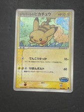 Pokepark's Pikachu-Holo #4 Prices | Pokemon Japanese PokePark