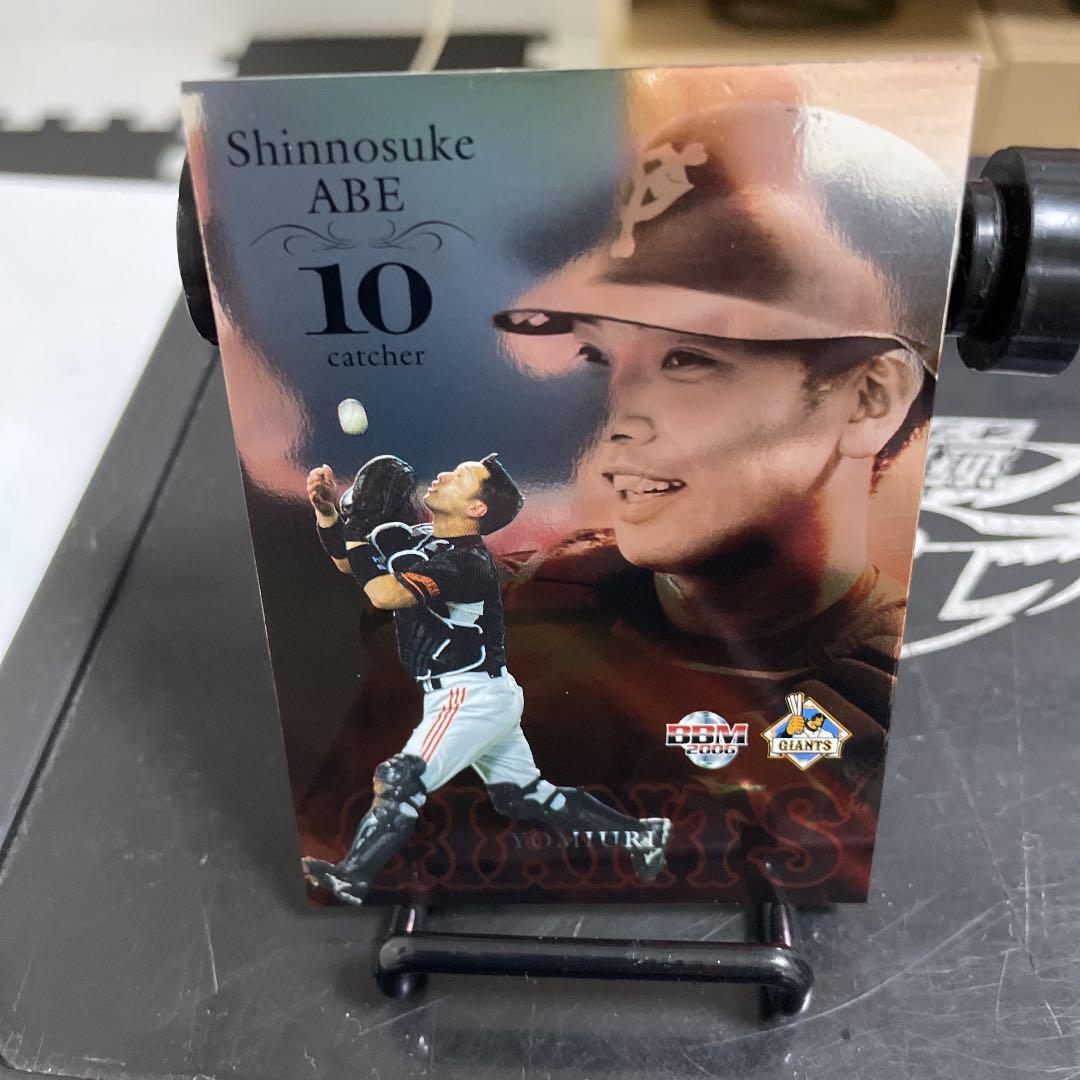 Shinnosuke Abe 2006 BBM Baseball Card Yomiuri Giants -Very Shinnosuke Abe 2006 BBM Baseball Card Yomiuri Giants -Very