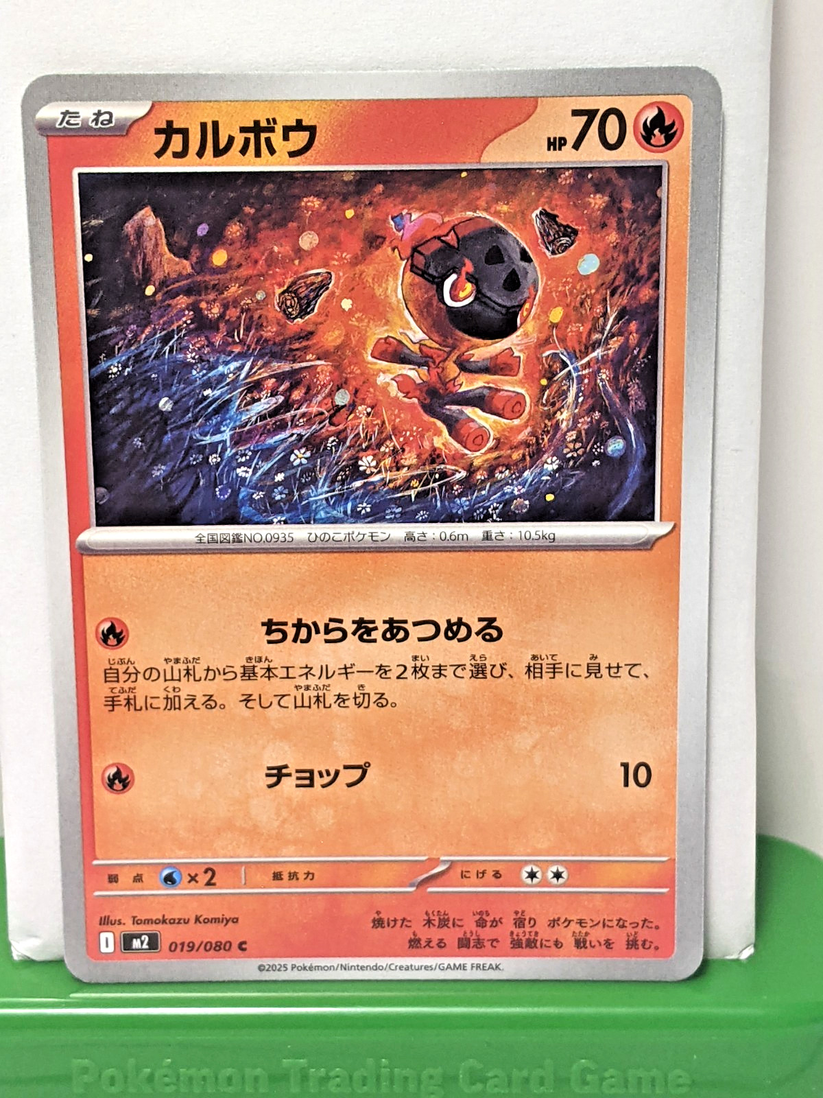 Charcadet 019/080 Pokemon Japanese Inferno X M2 NM - US SELLER Free Shipping