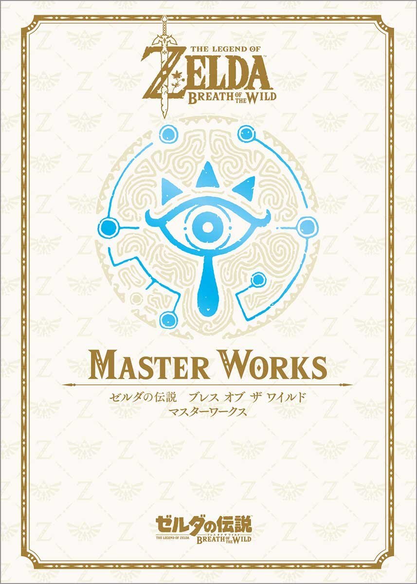The Legend of Zelda 30th Anniversary Book vol.3 BREATH OF The Legend of Zelda 30th Anniversary Book vol.3 BREATH OF